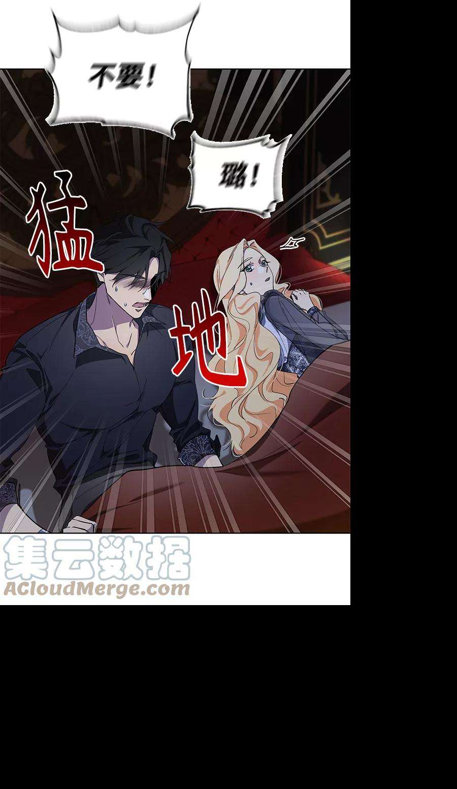 爱上恨之入骨的你33话