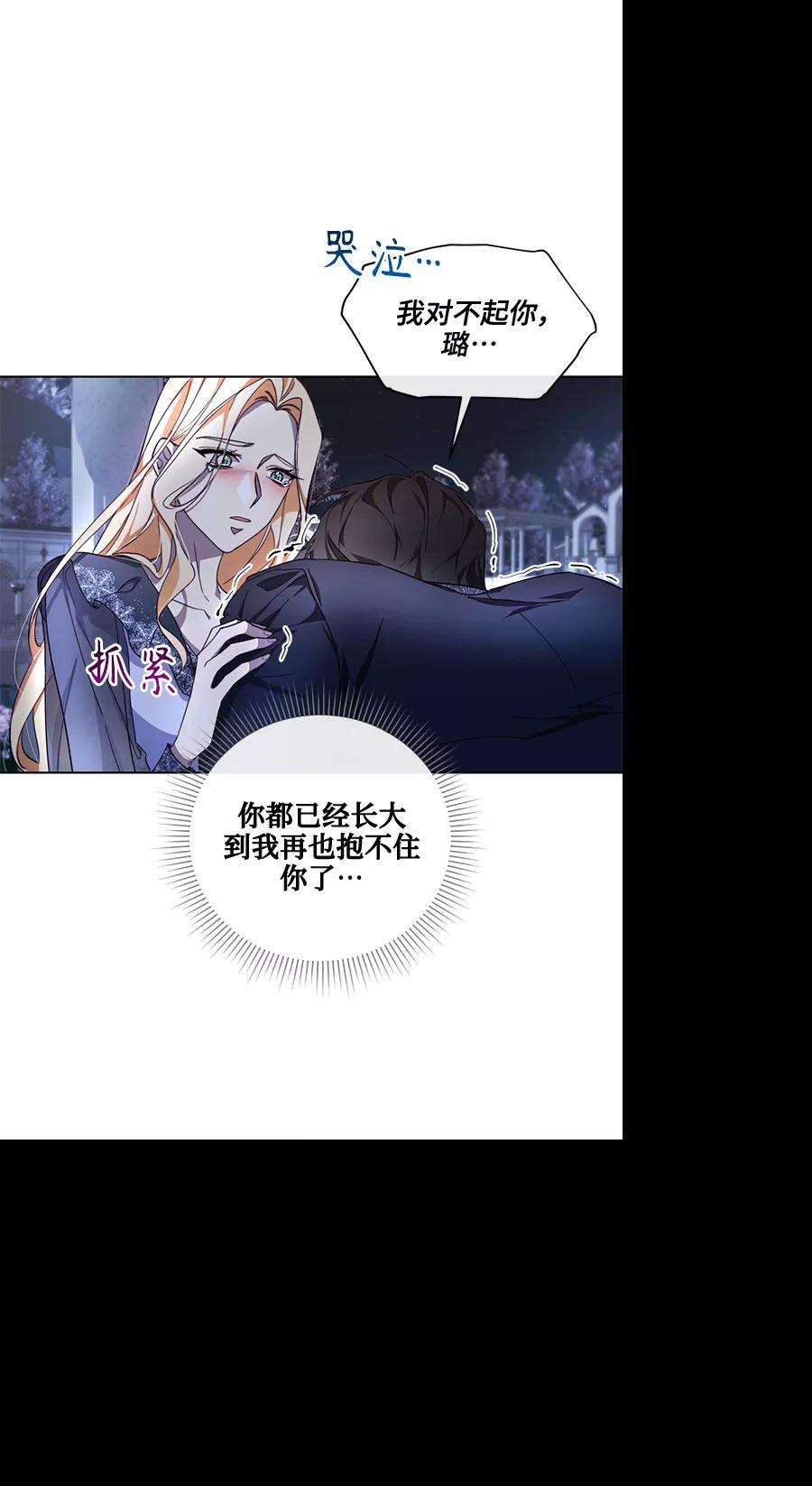 爱上恨之入骨的你33话