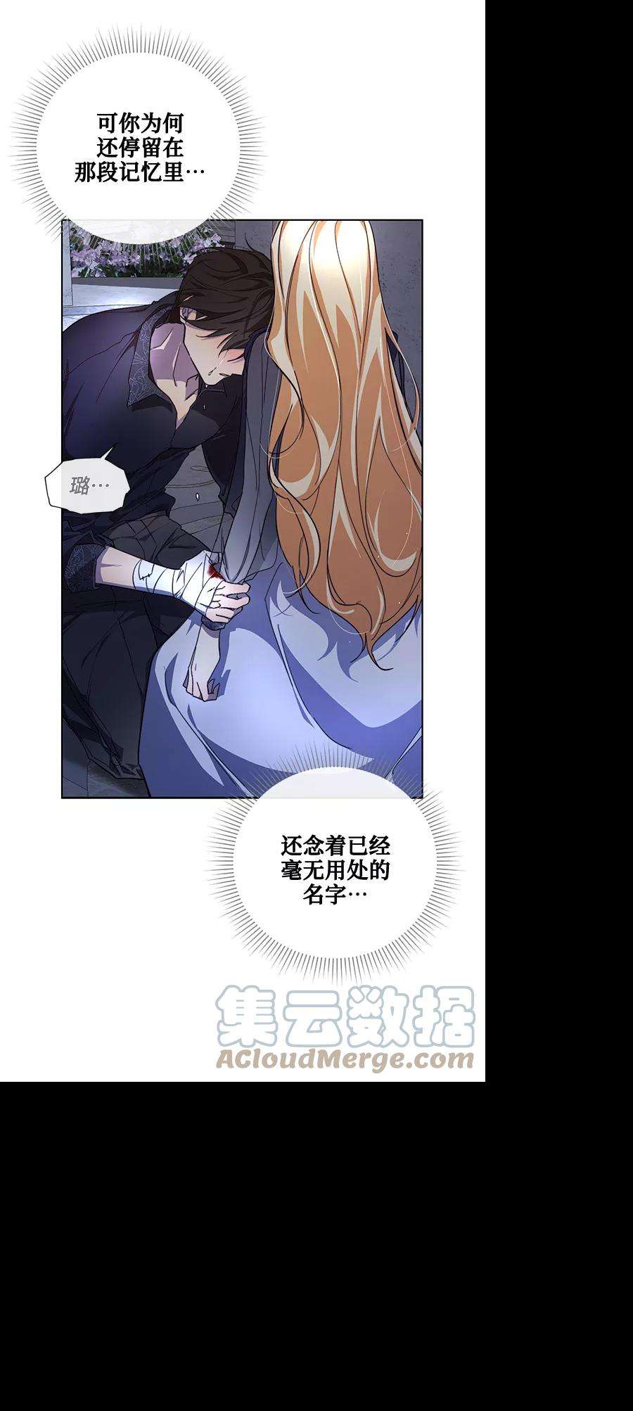 爱上恨之入骨的你33话