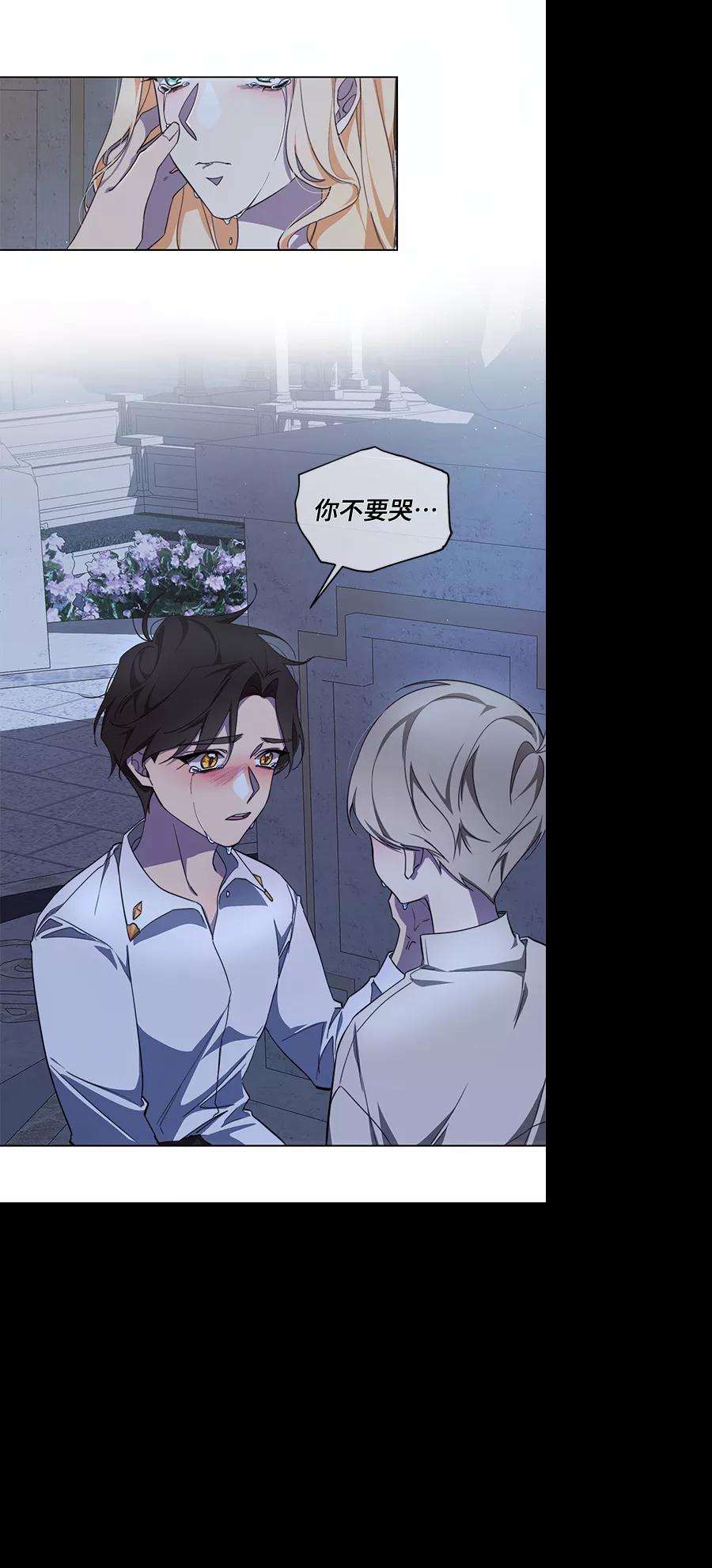 爱上恨之入骨的你33话