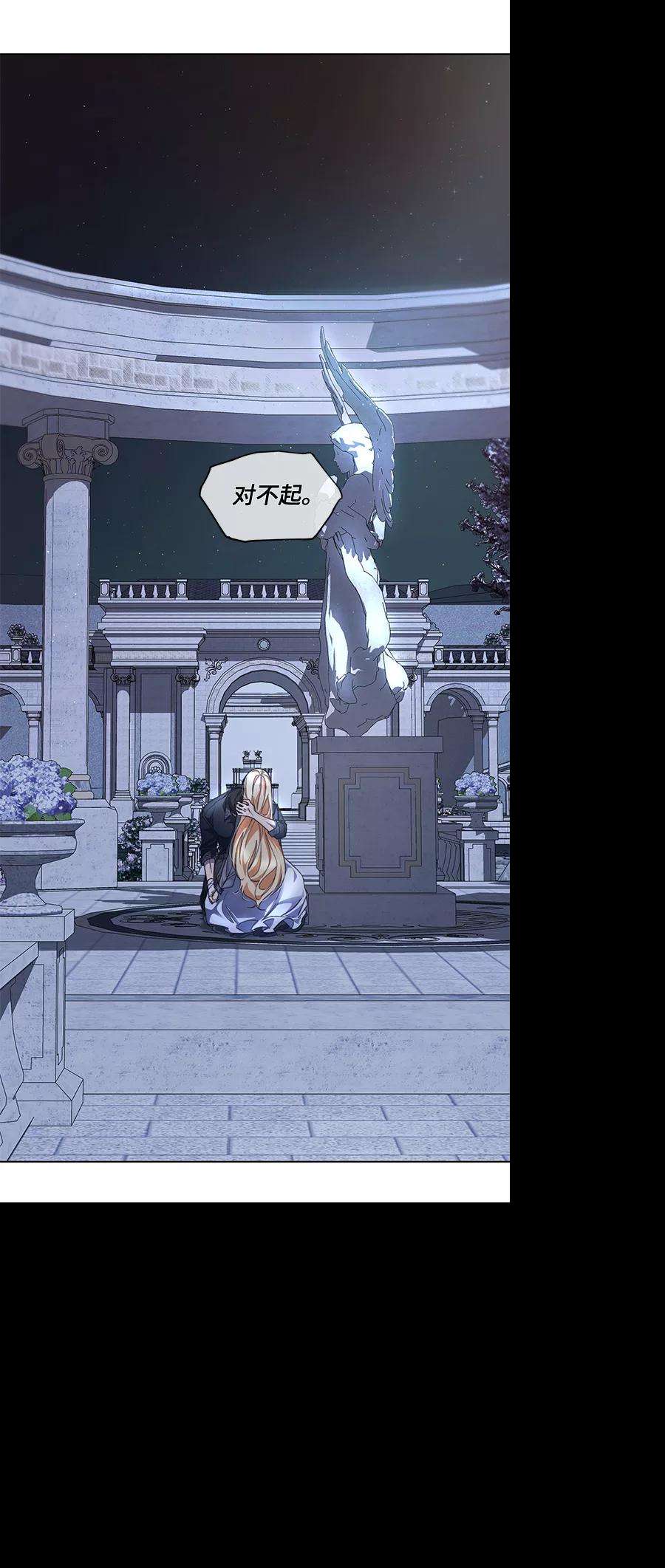 爱上恨之入骨的你33话