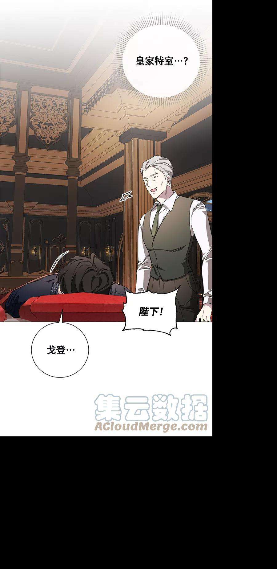 爱上恨之入骨的你33话