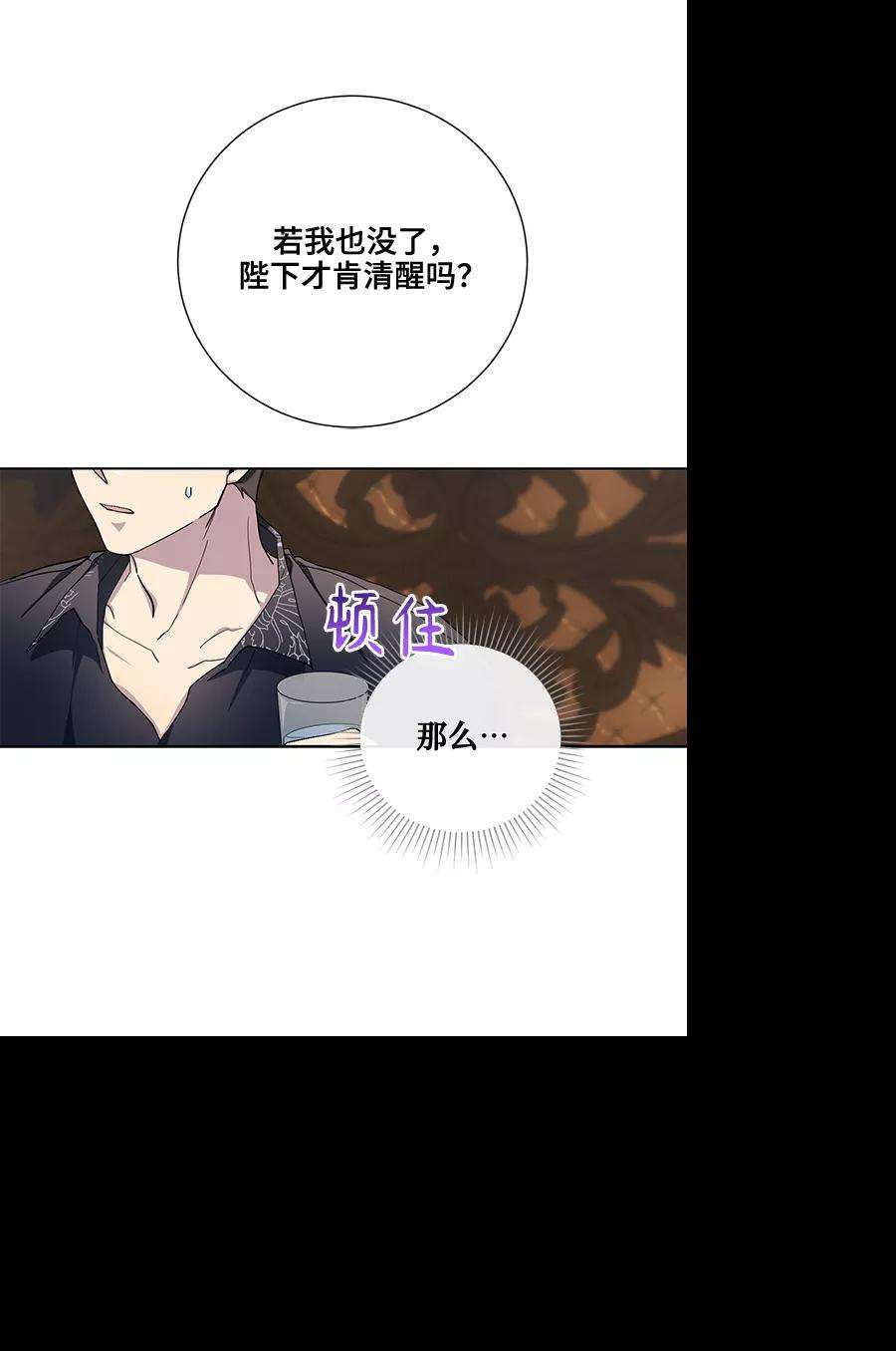 爱上恨之入骨的你33话