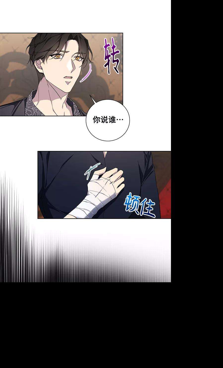 爱上恨之入骨的你33话