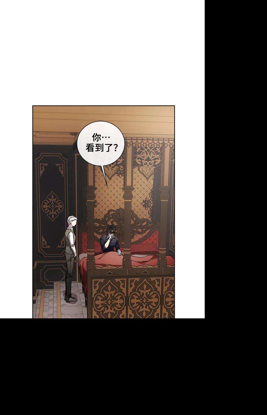 爱上恨之入骨的你33话