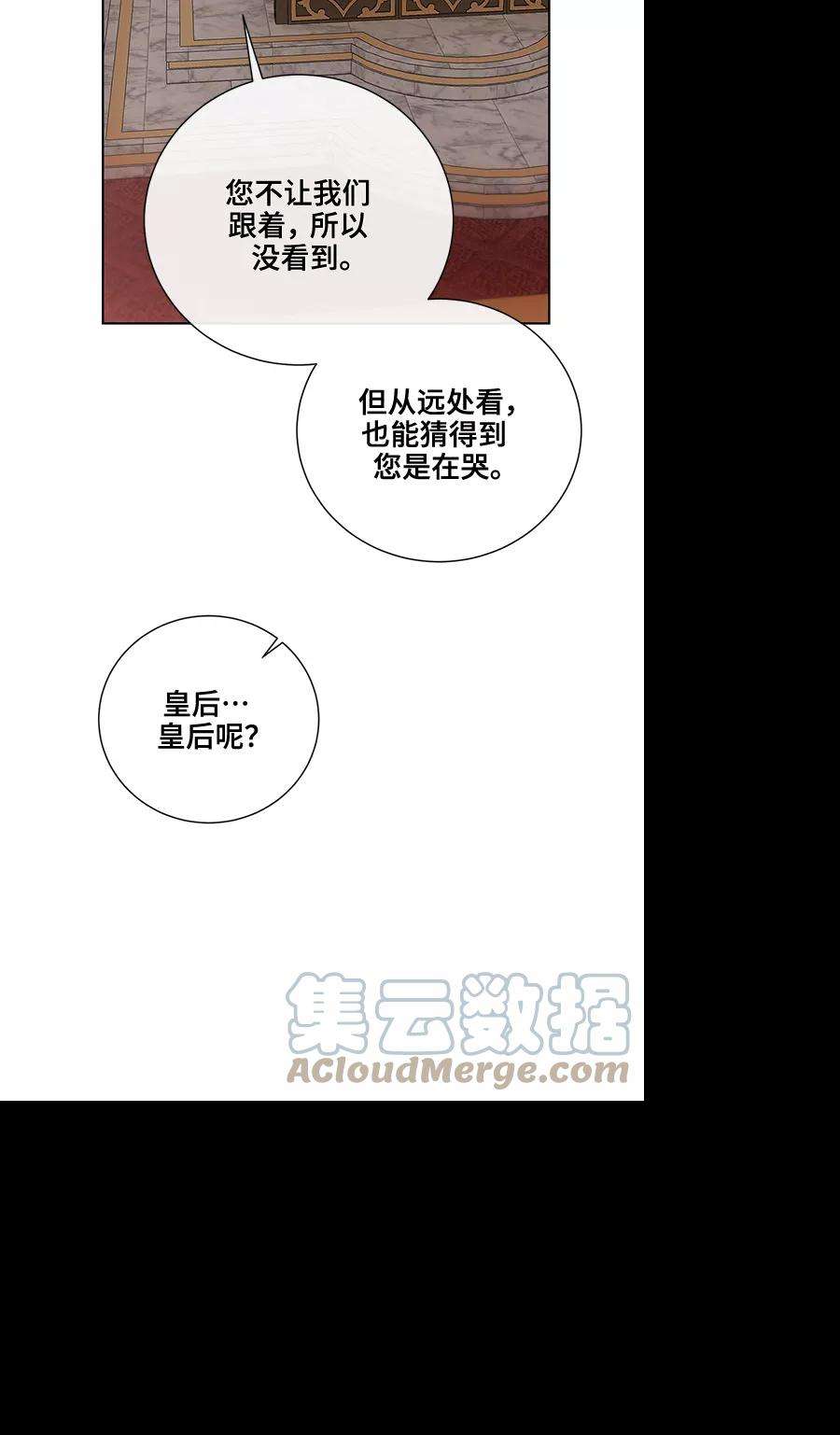 爱上恨之入骨的你33话