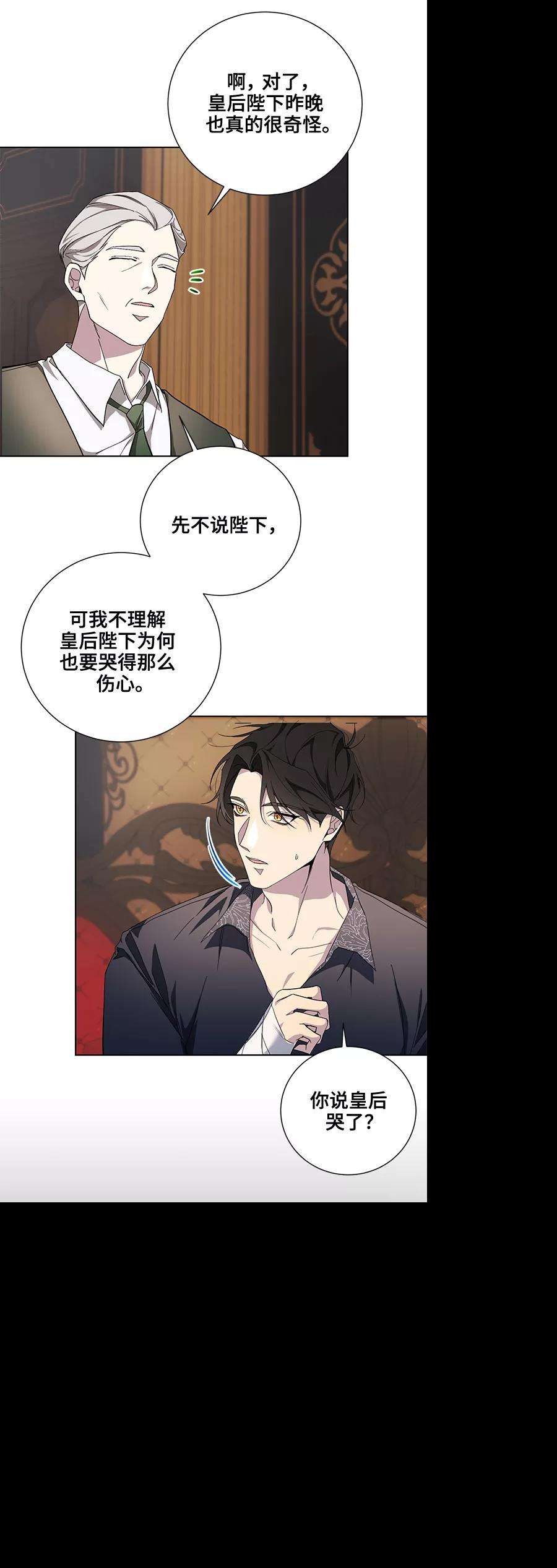 爱上恨之入骨的你33话