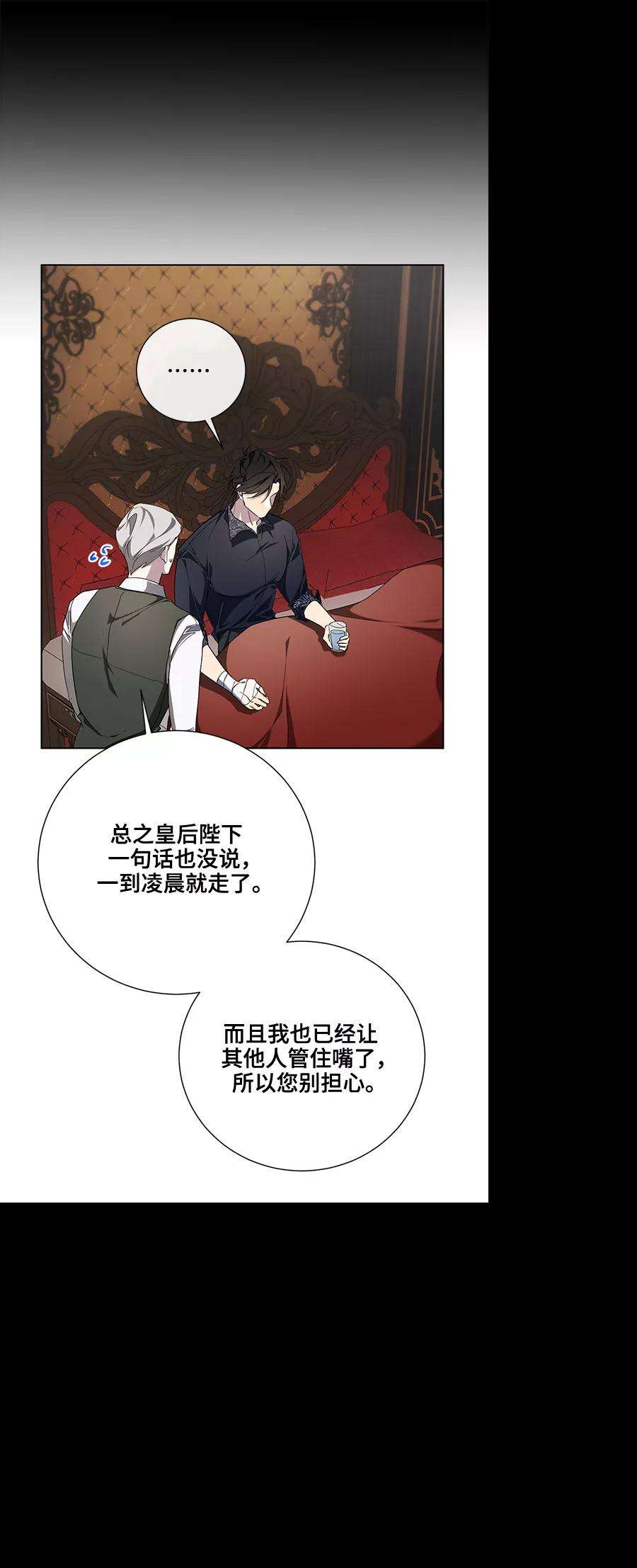 爱上恨之入骨的你33话