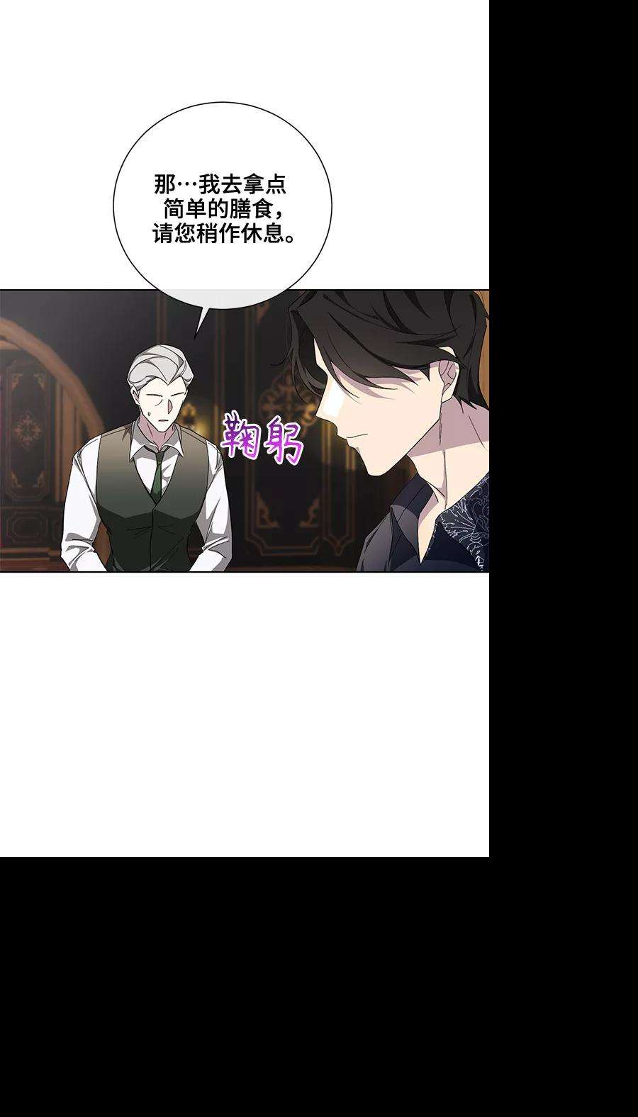 爱上恨之入骨的你33话