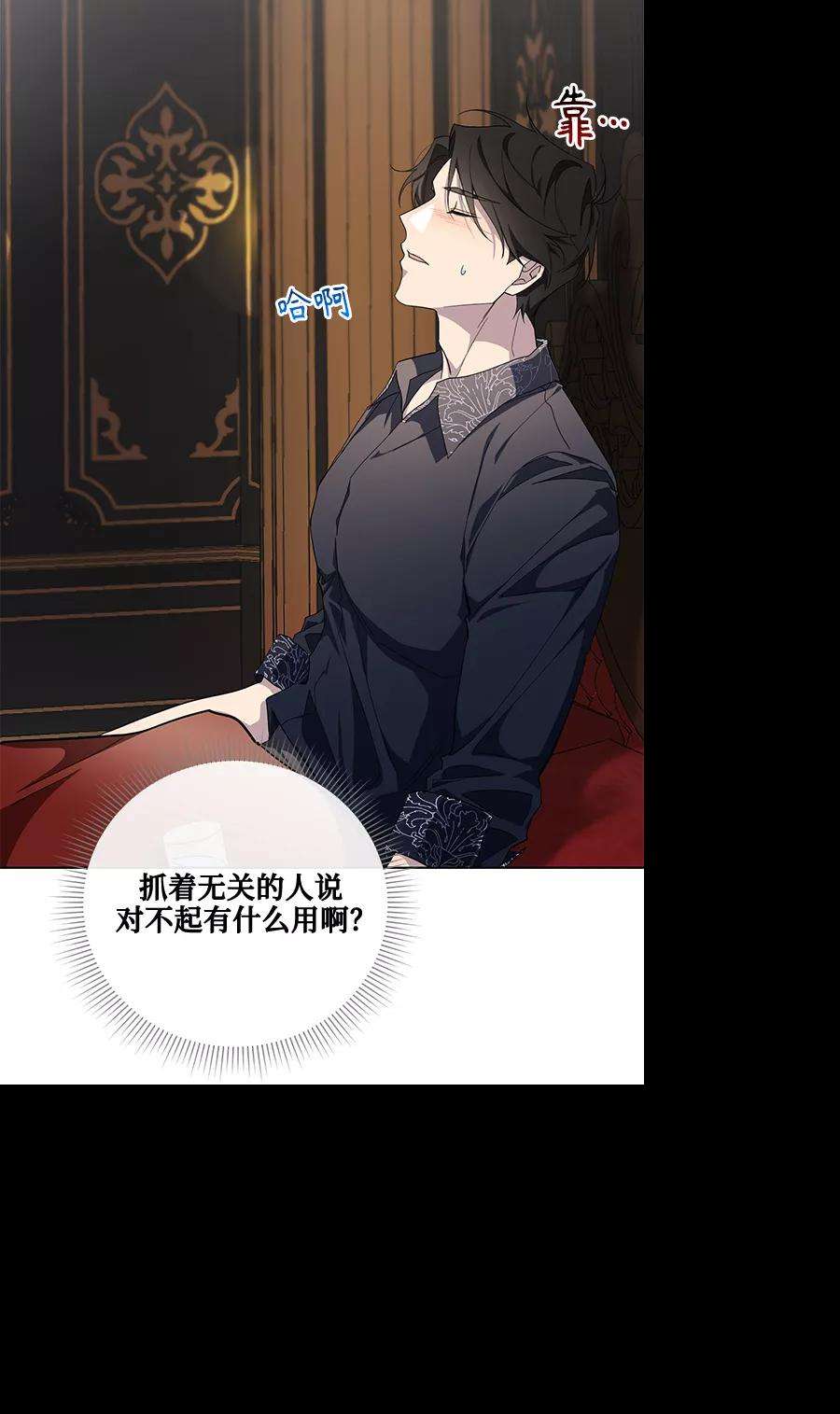 爱上恨之入骨的你33话