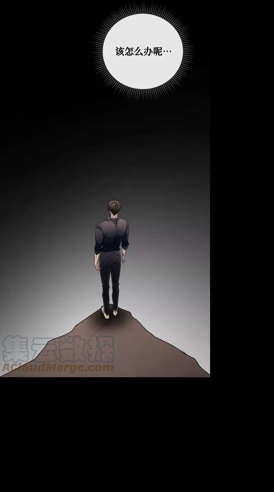 爱上恨之入骨的你33话