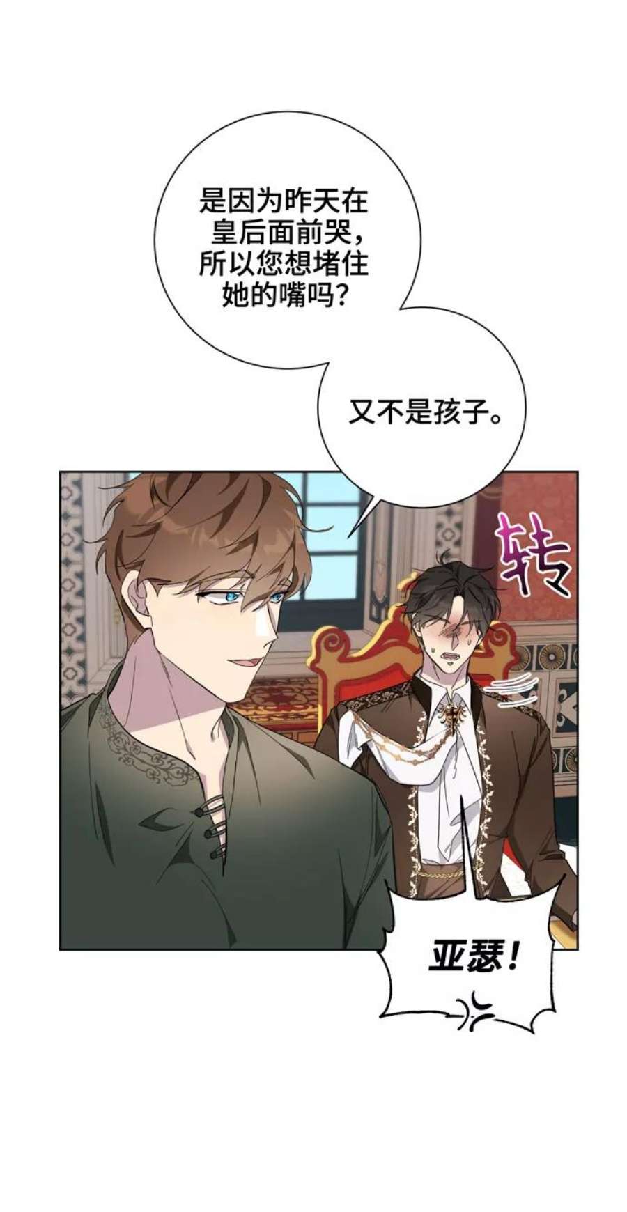 爱上恨之入骨的你34话