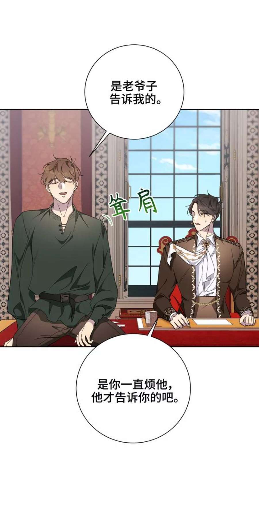 爱上恨之入骨的你34话