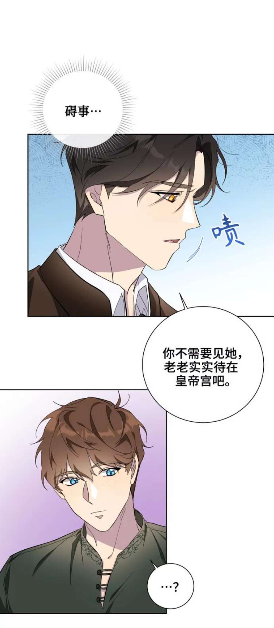 爱上恨之入骨的你34话