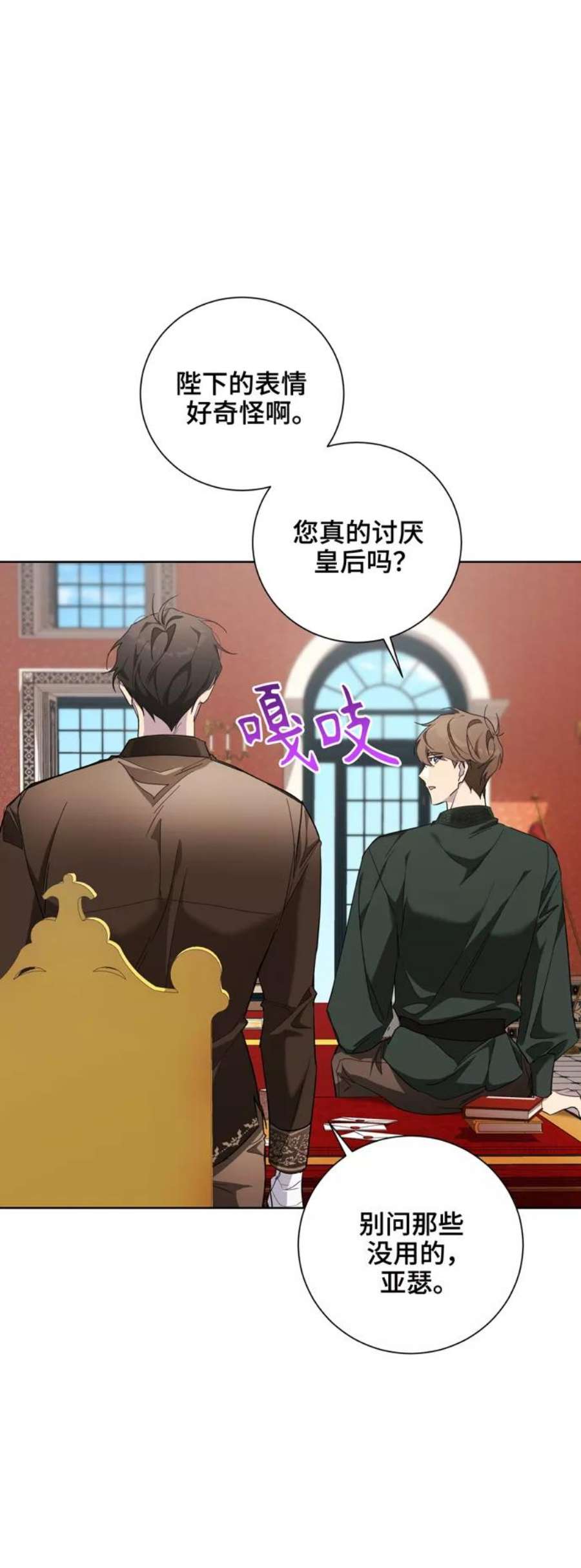 爱上恨之入骨的你34话