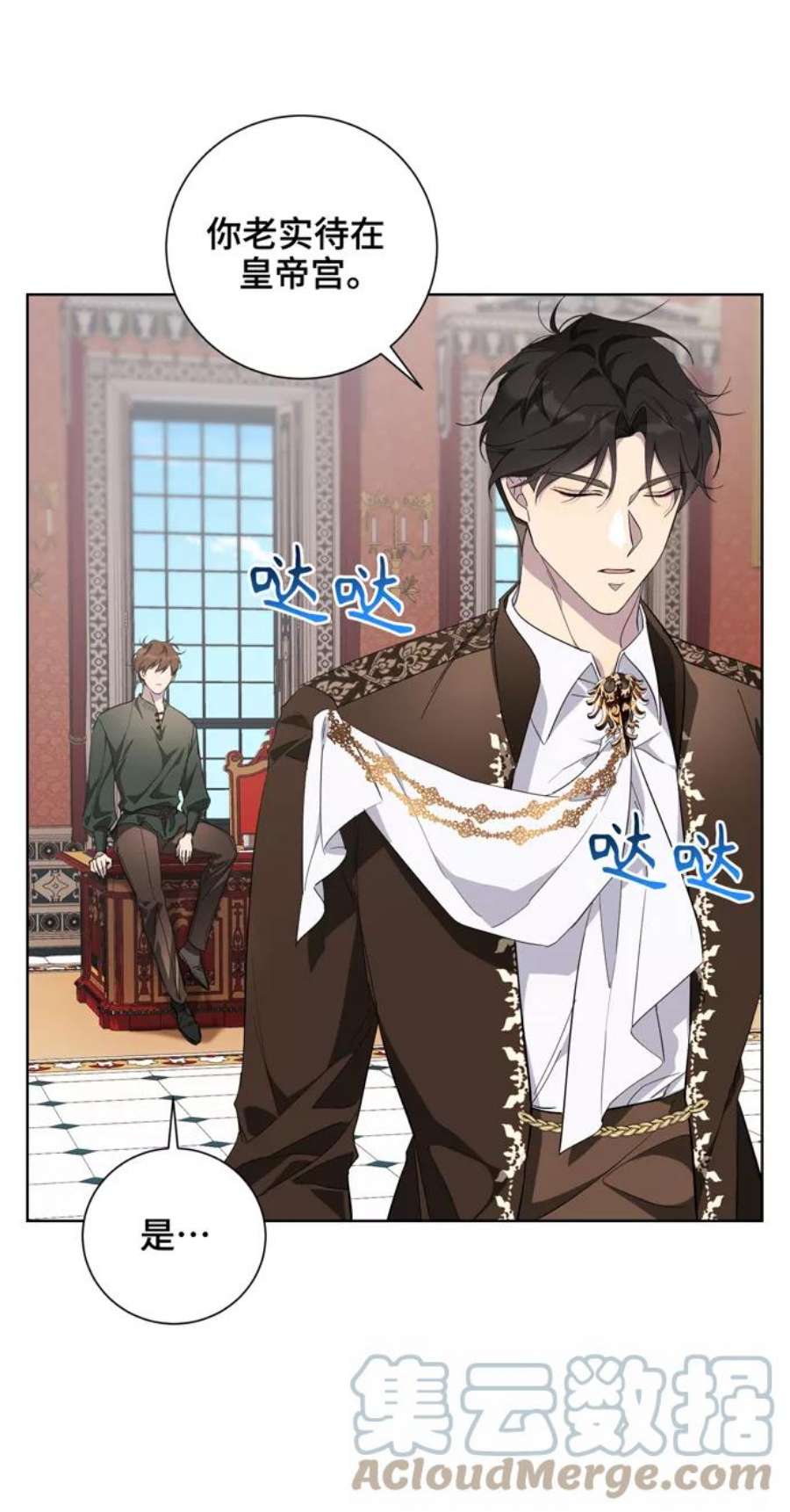 爱上恨之入骨的你34话