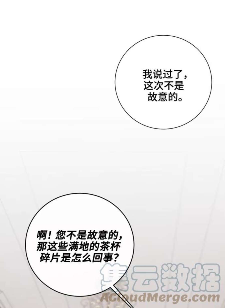 爱上恨之入骨的你34话