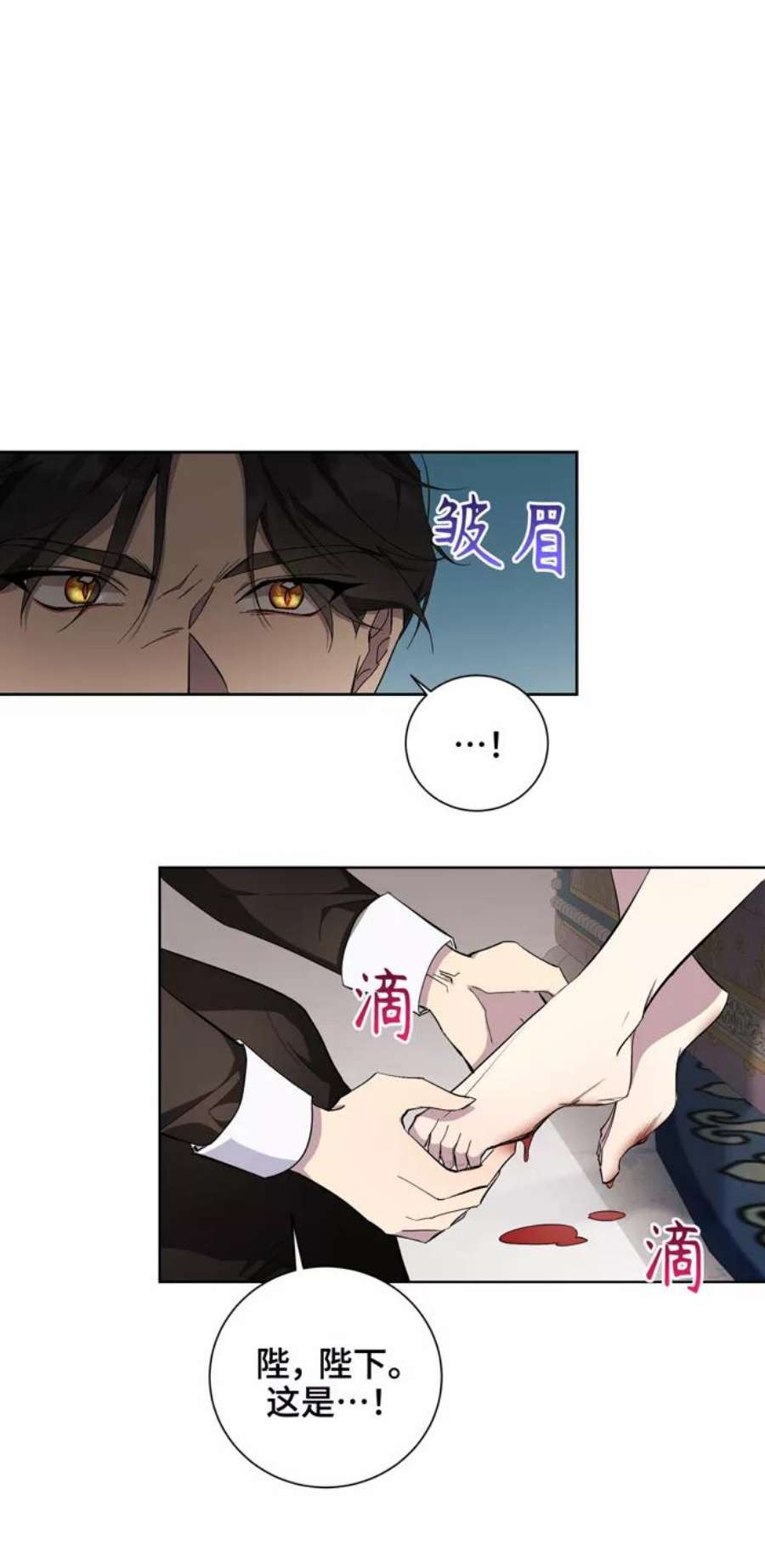 爱上恨之入骨的你34话