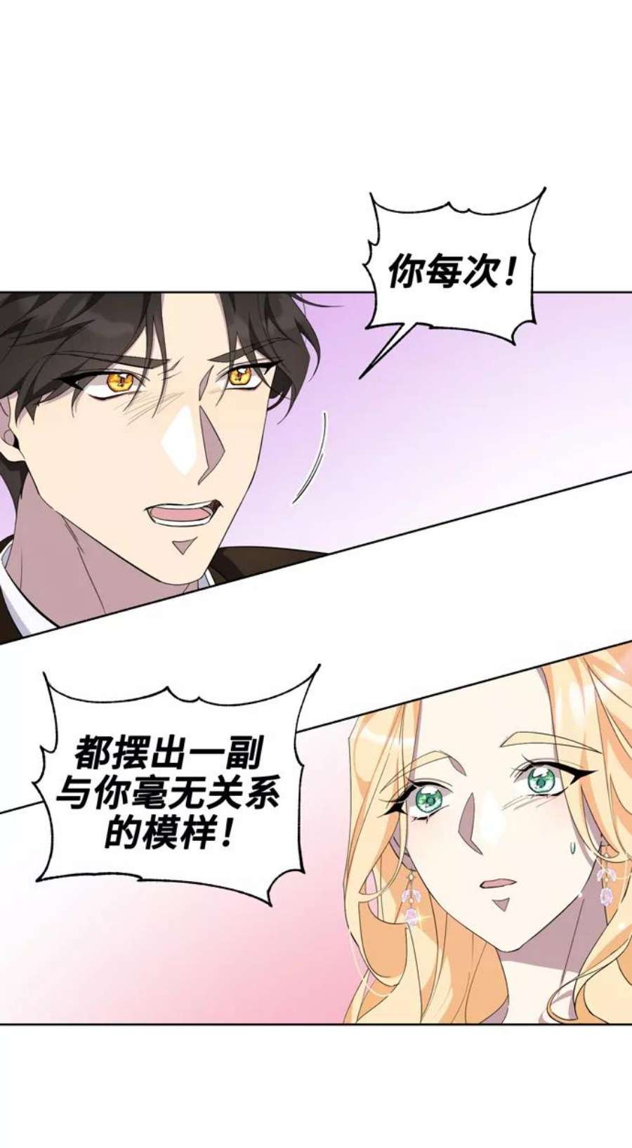 爱上恨之入骨的你34话