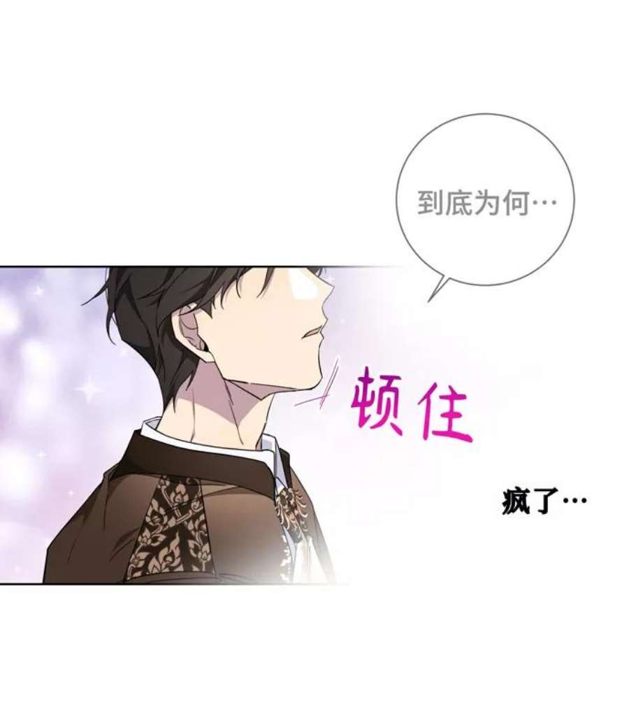 爱上恨之入骨的你34话