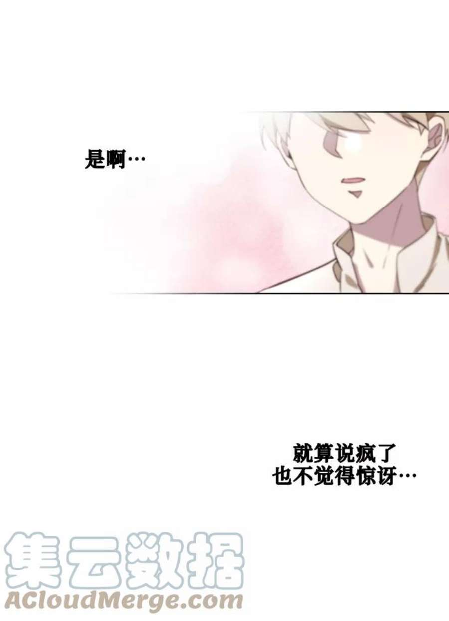 爱上恨之入骨的你34话