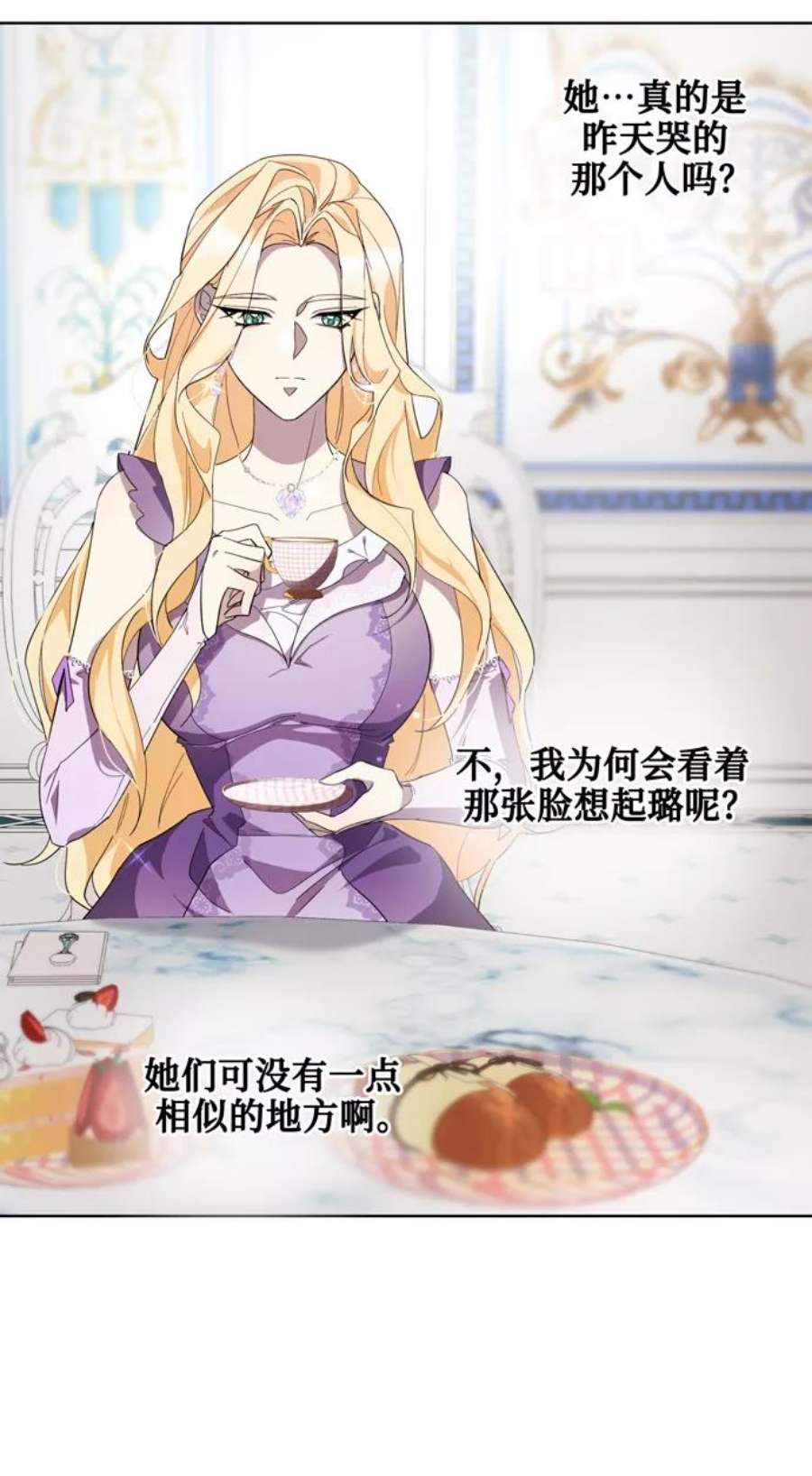 爱上恨之入骨的你34话