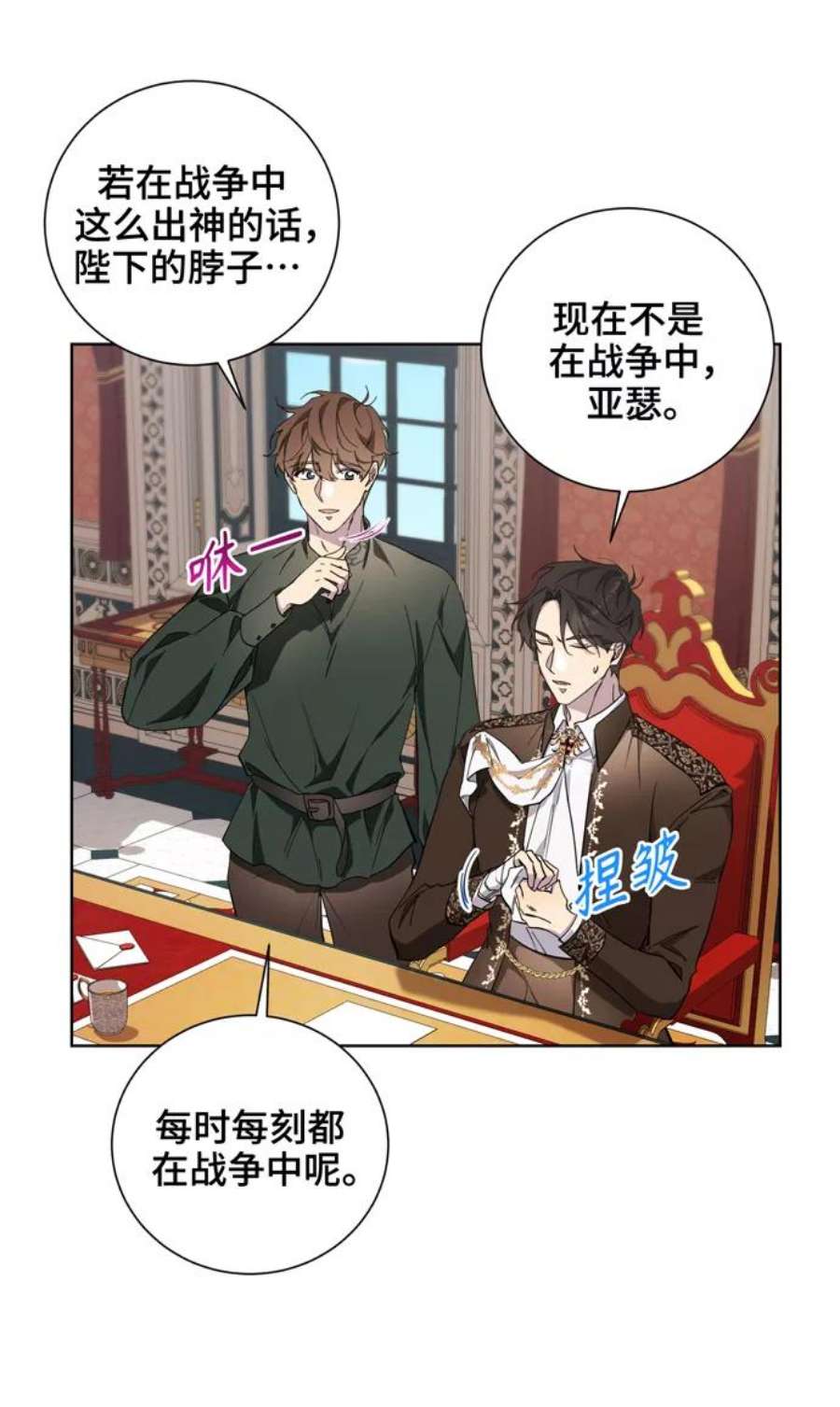 爱上恨之入骨的你34话