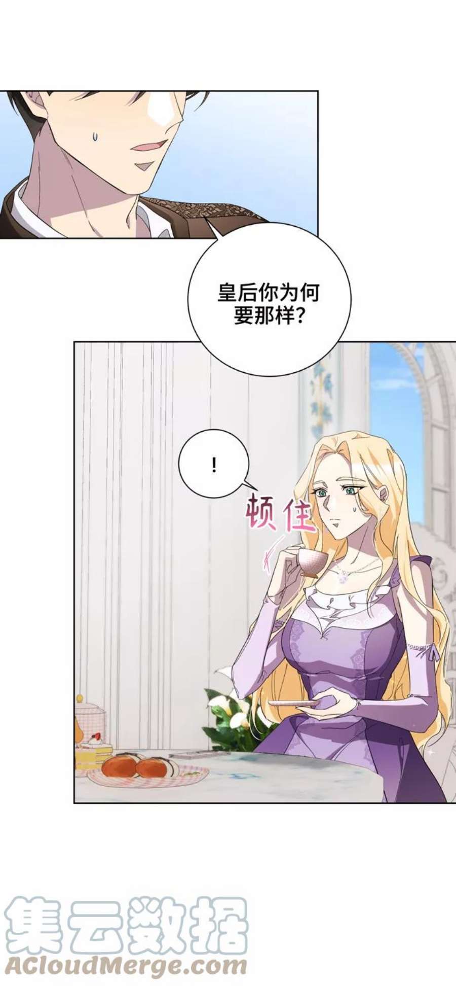 爱上恨之入骨的你34话