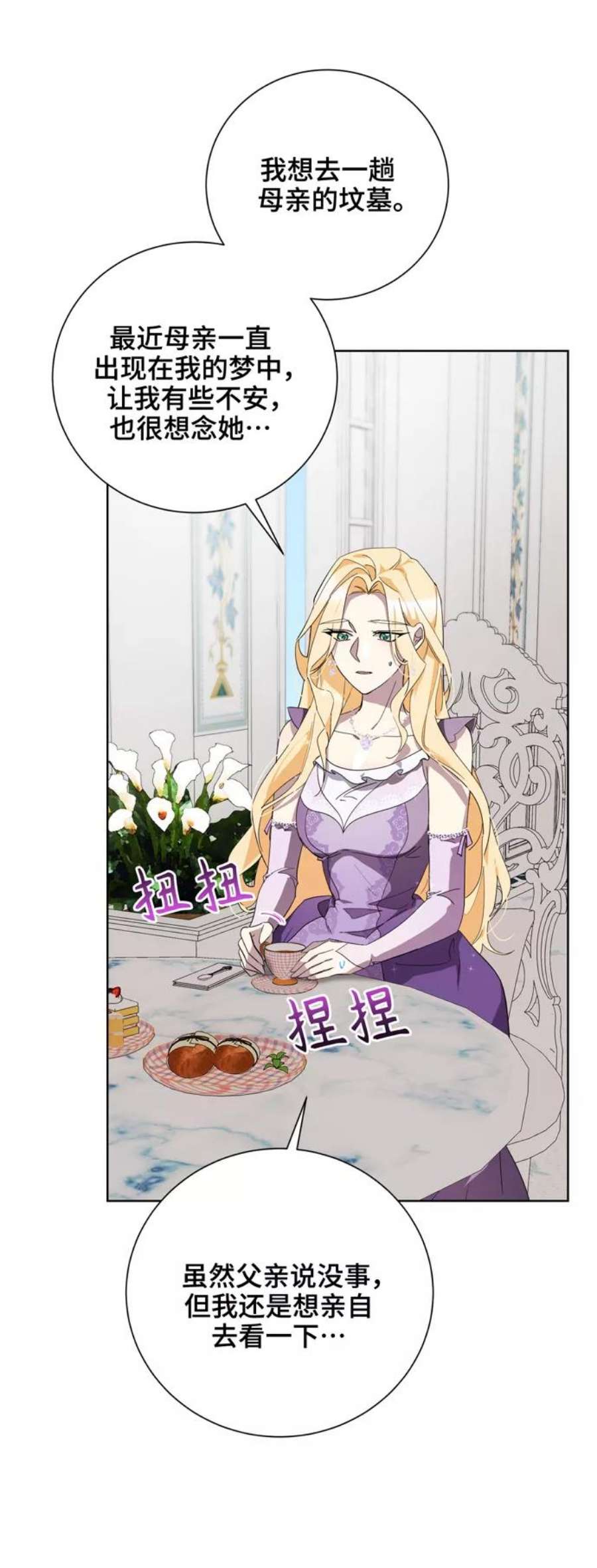 爱上恨之入骨的你34话