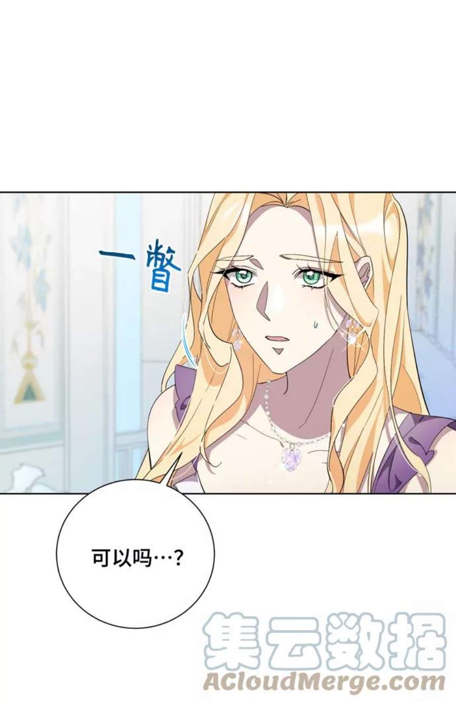 爱上恨之入骨的你34话