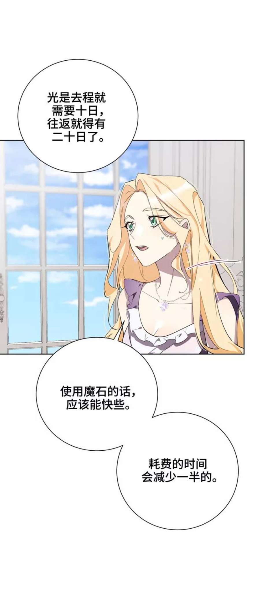 爱上恨之入骨的你34话