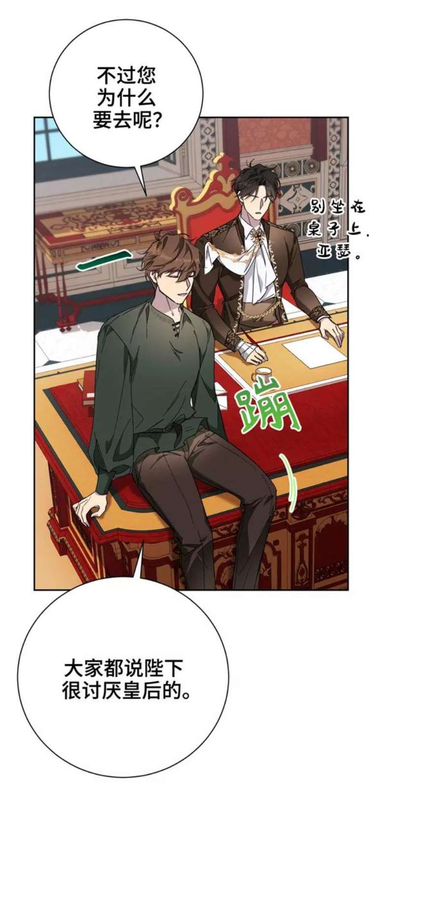 爱上恨之入骨的你34话