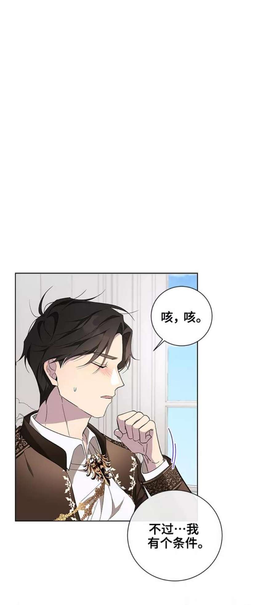 爱上恨之入骨的你35话