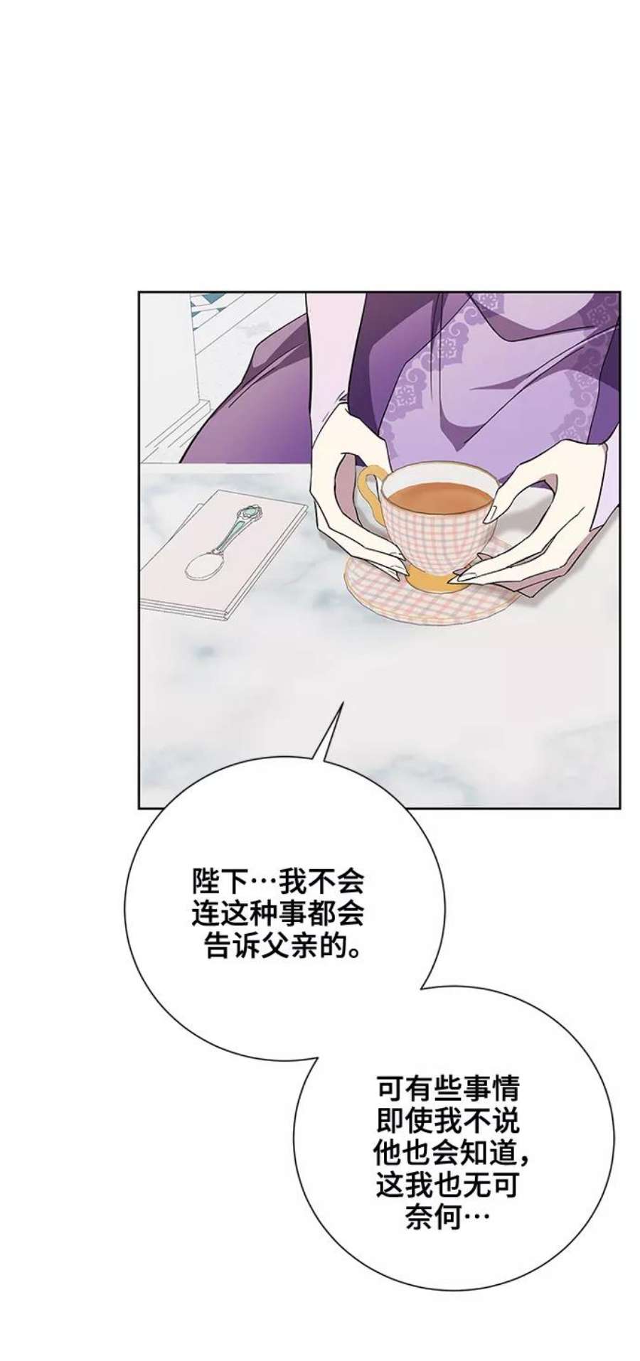 爱上恨之入骨的你35话