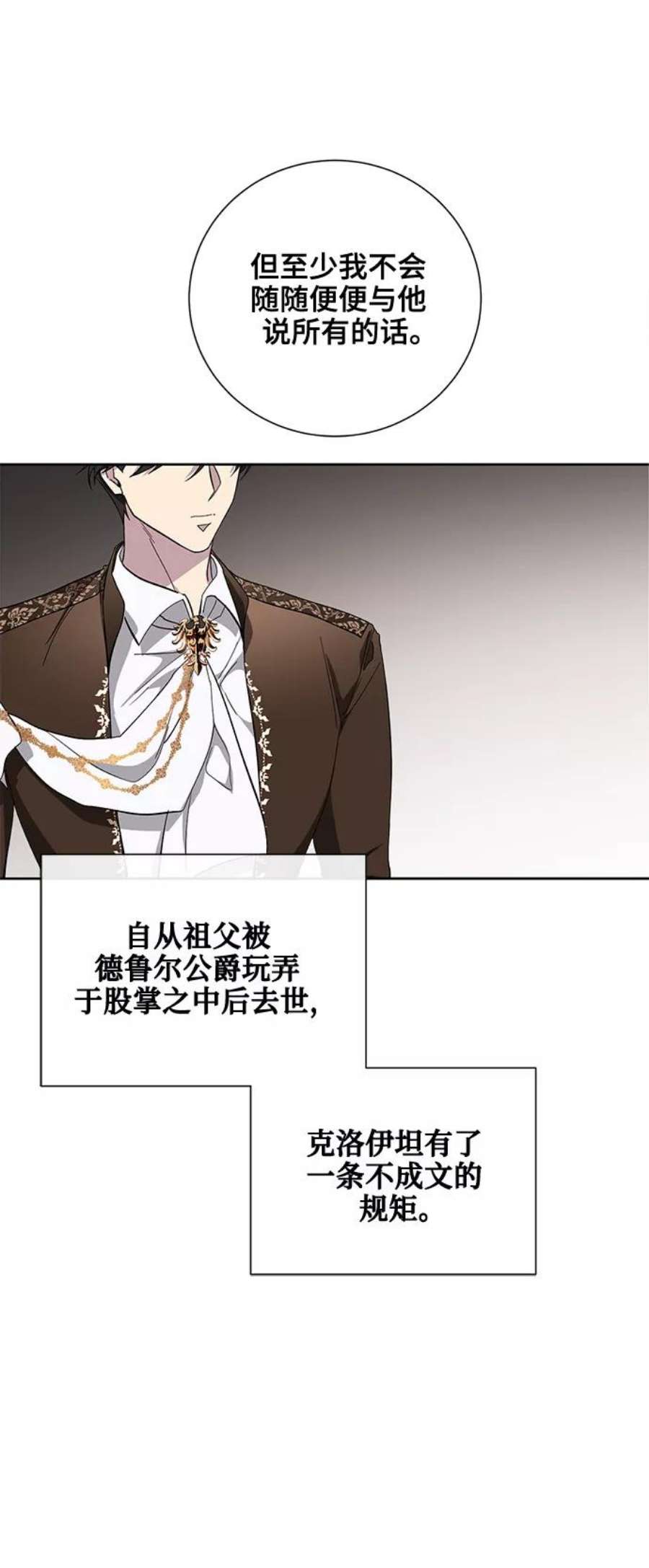 爱上恨之入骨的你35话