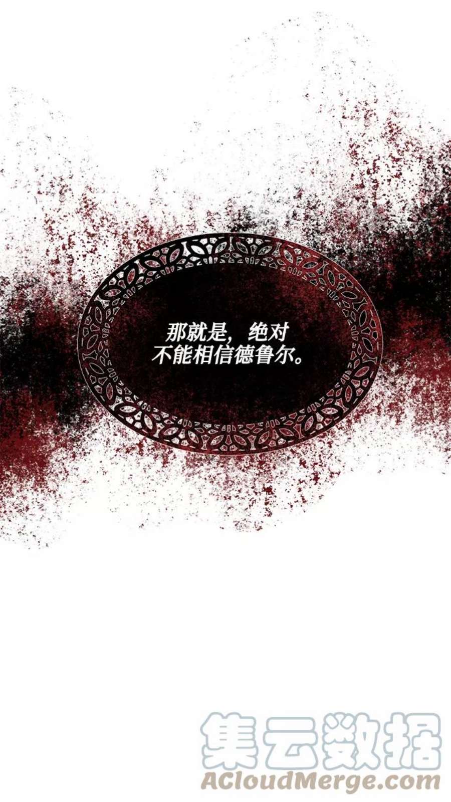 爱上恨之入骨的你35话