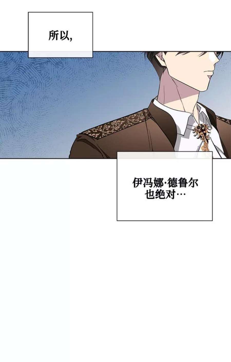 爱上恨之入骨的你35话