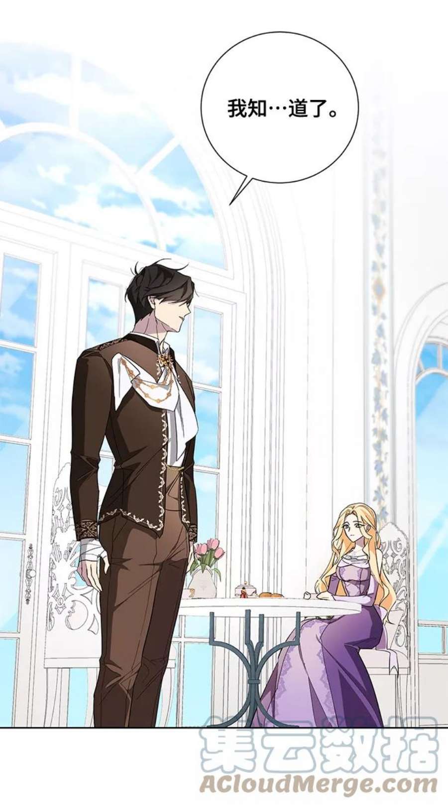 爱上恨之入骨的你35话