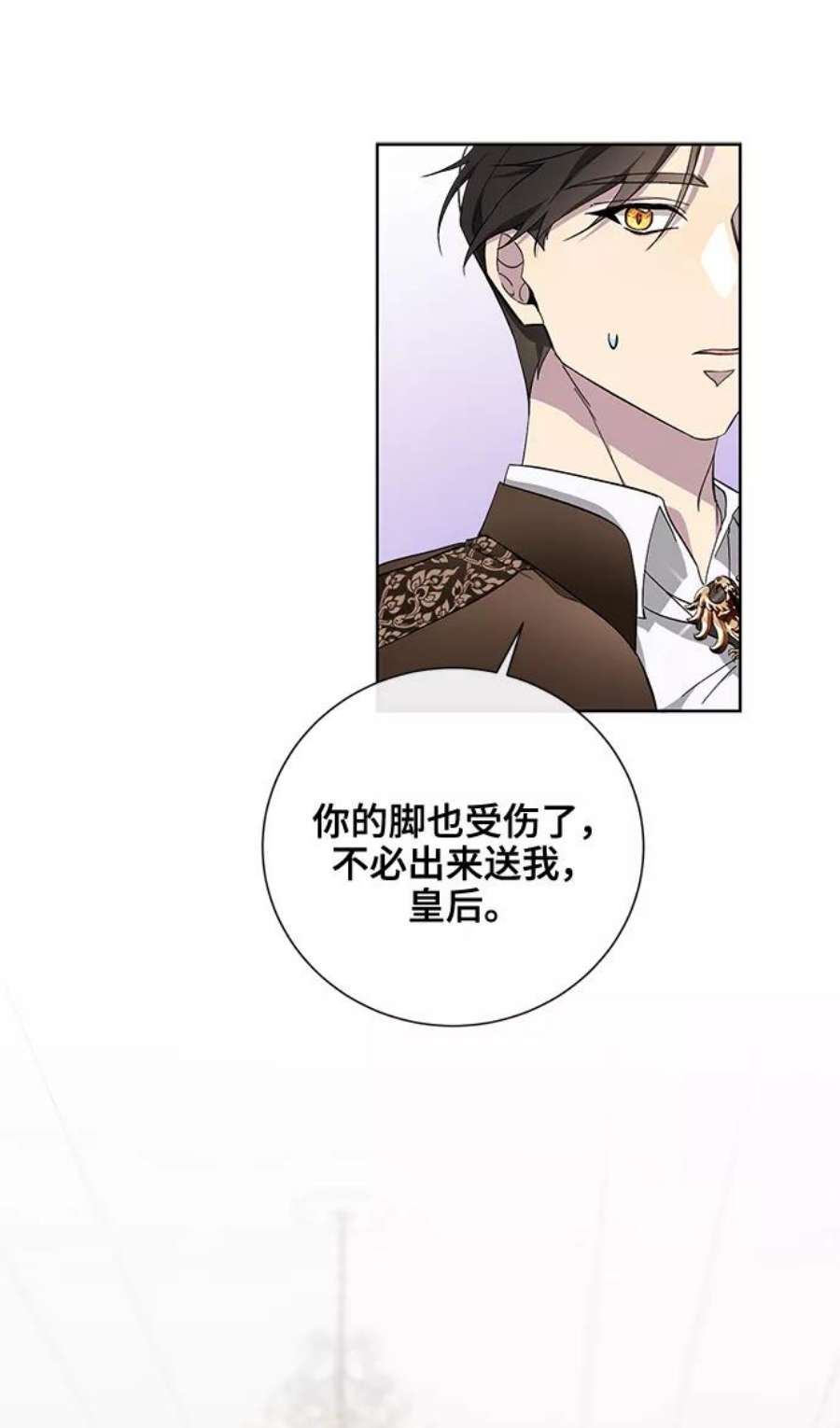 爱上恨之入骨的你35话