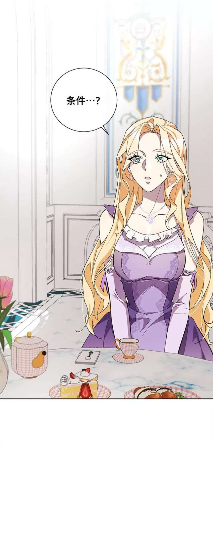 爱上恨之入骨的你35话