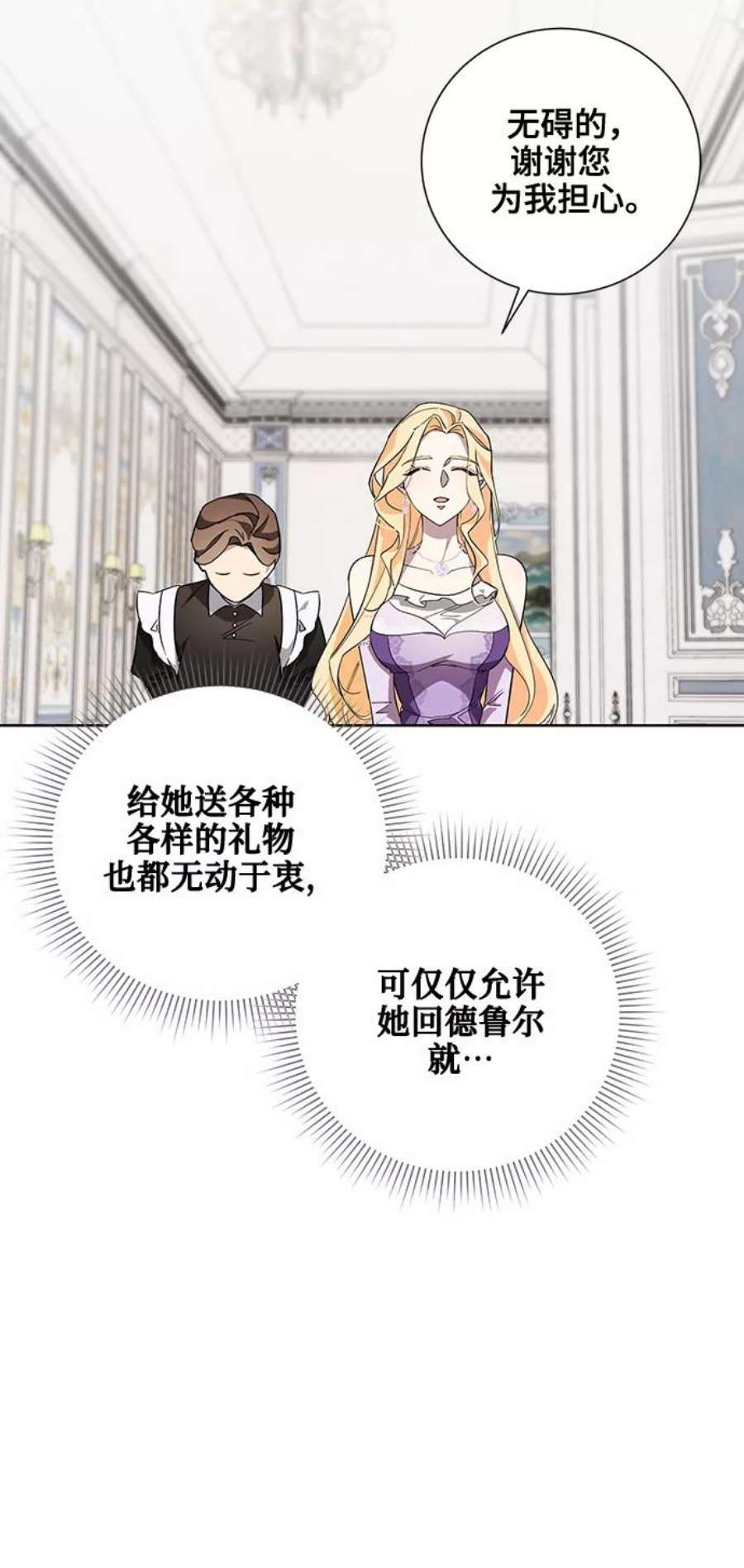 爱上恨之入骨的你35话