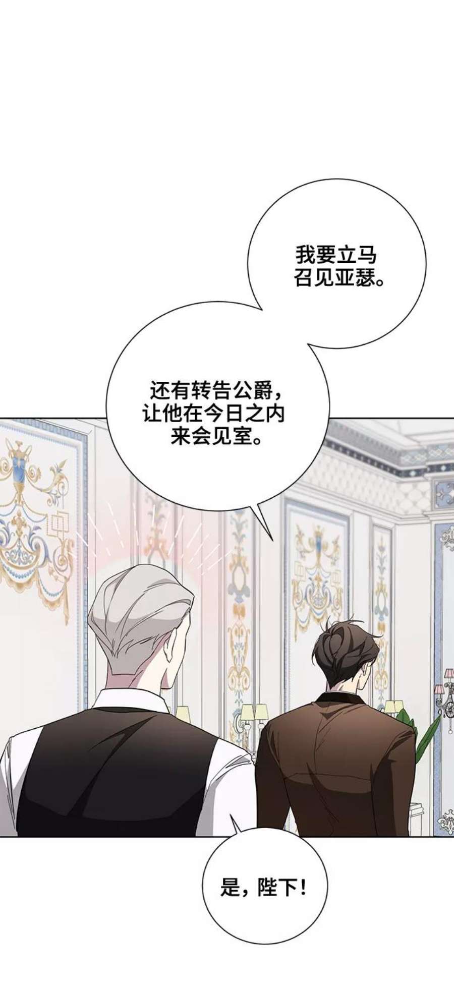 爱上恨之入骨的你35话