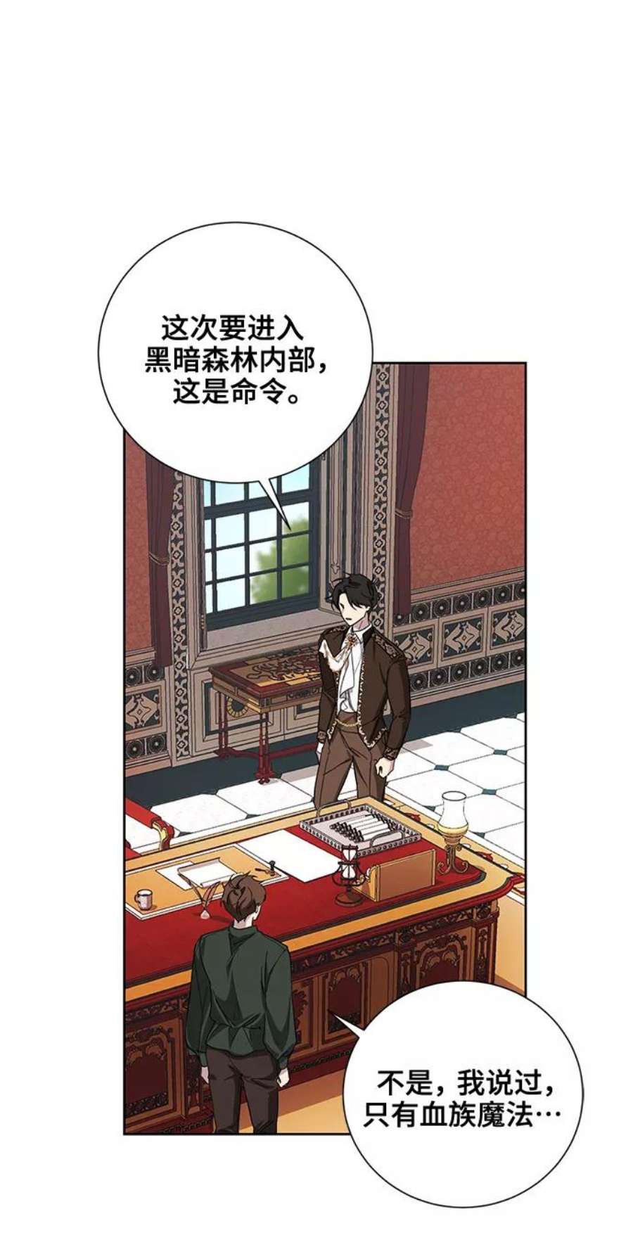 爱上恨之入骨的你35话