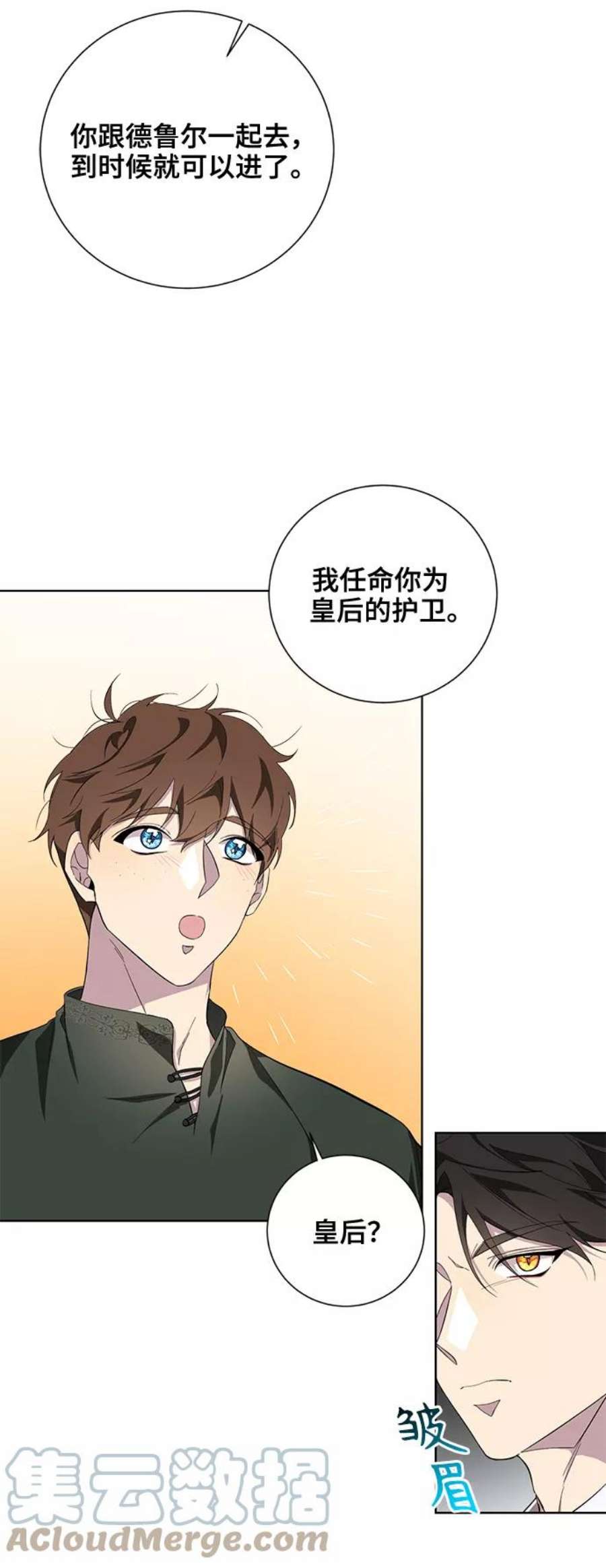 爱上恨之入骨的你35话