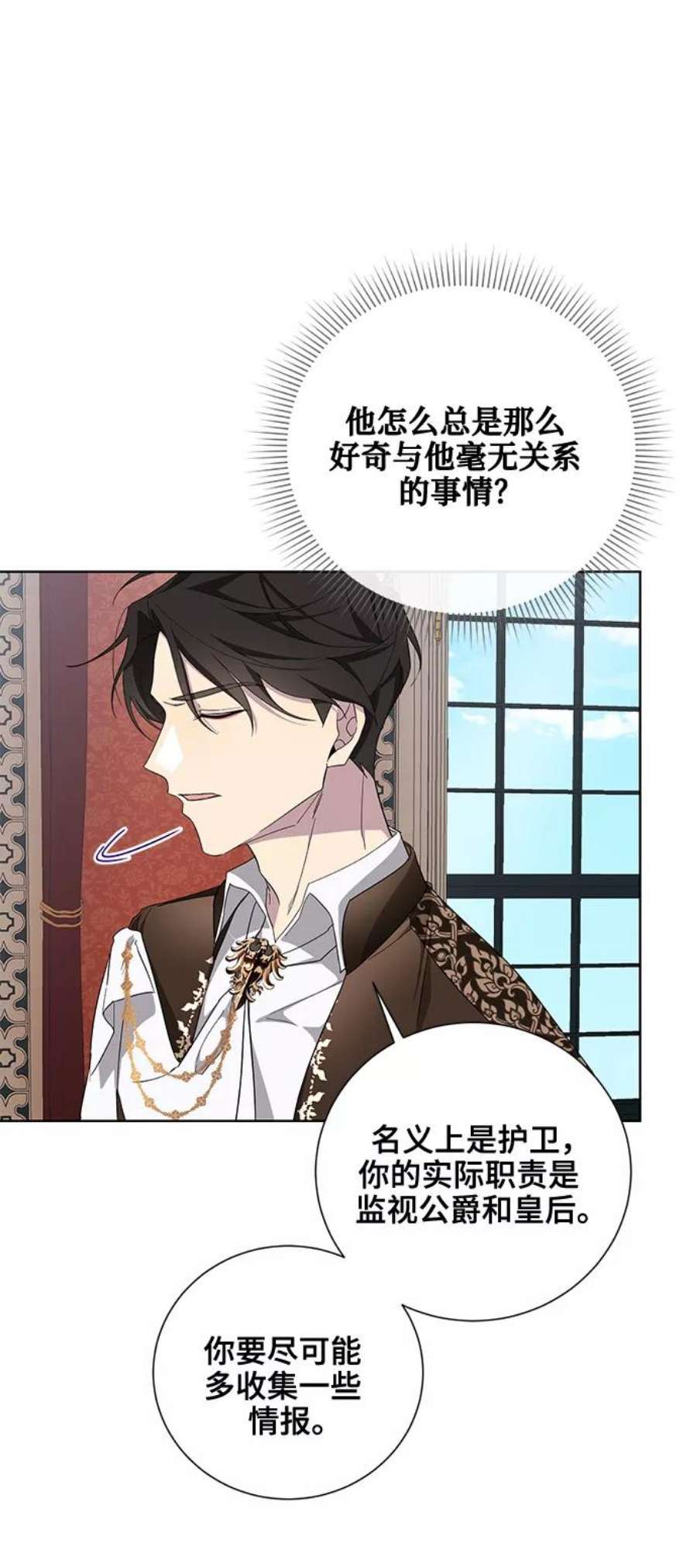 爱上恨之入骨的你35话