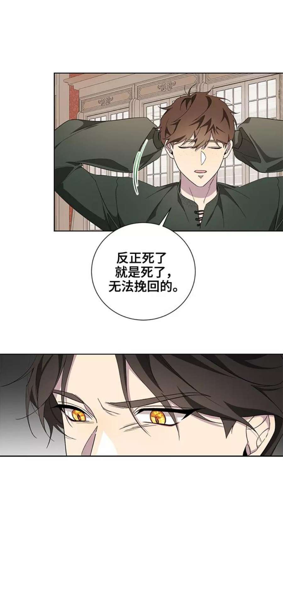 爱上恨之入骨的你35话