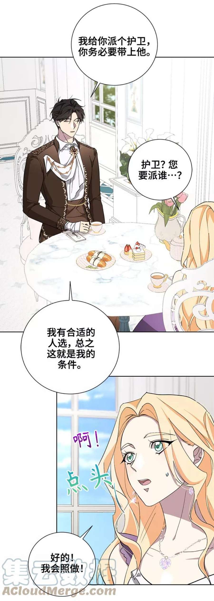 爱上恨之入骨的你35话