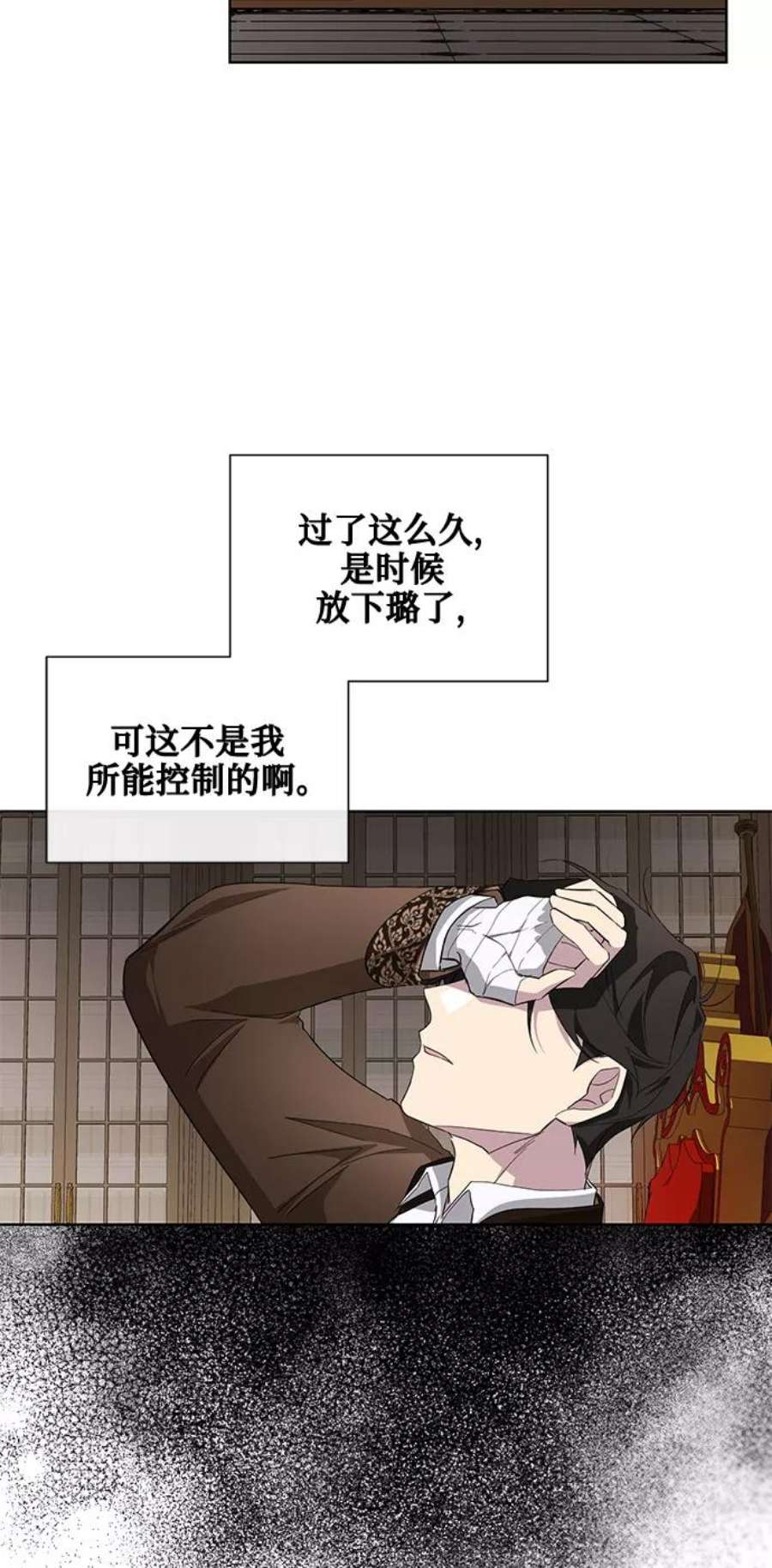 爱上恨之入骨的你35话