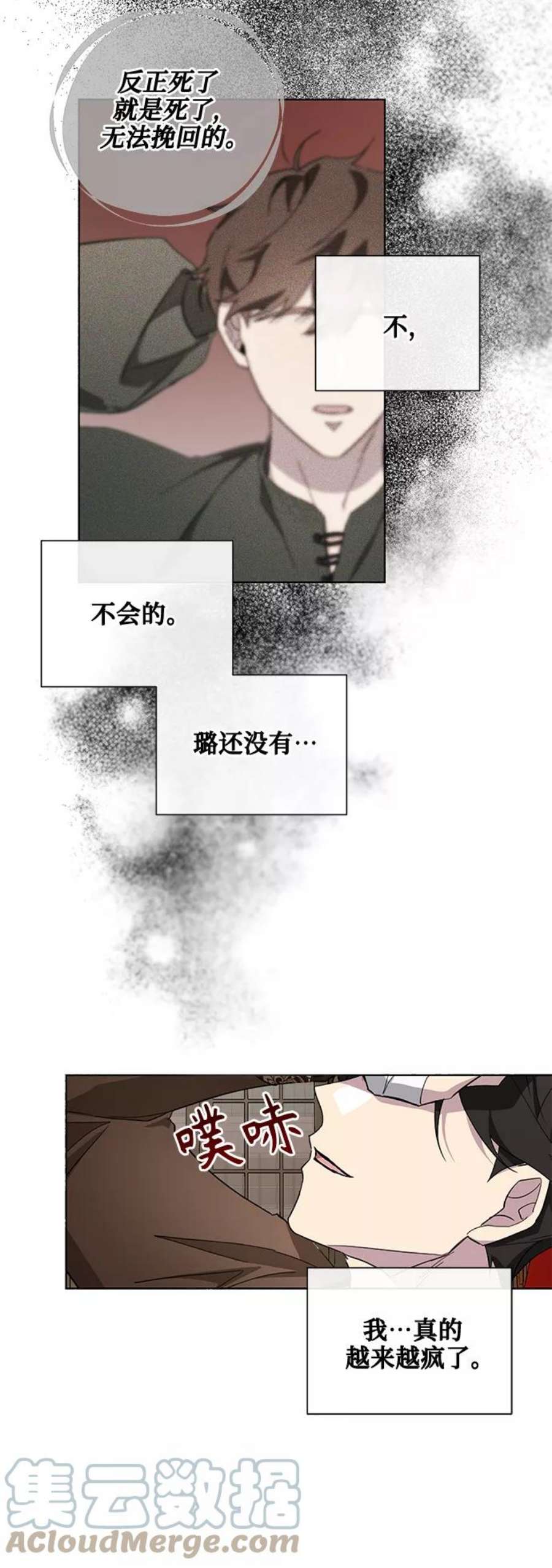 爱上恨之入骨的你35话