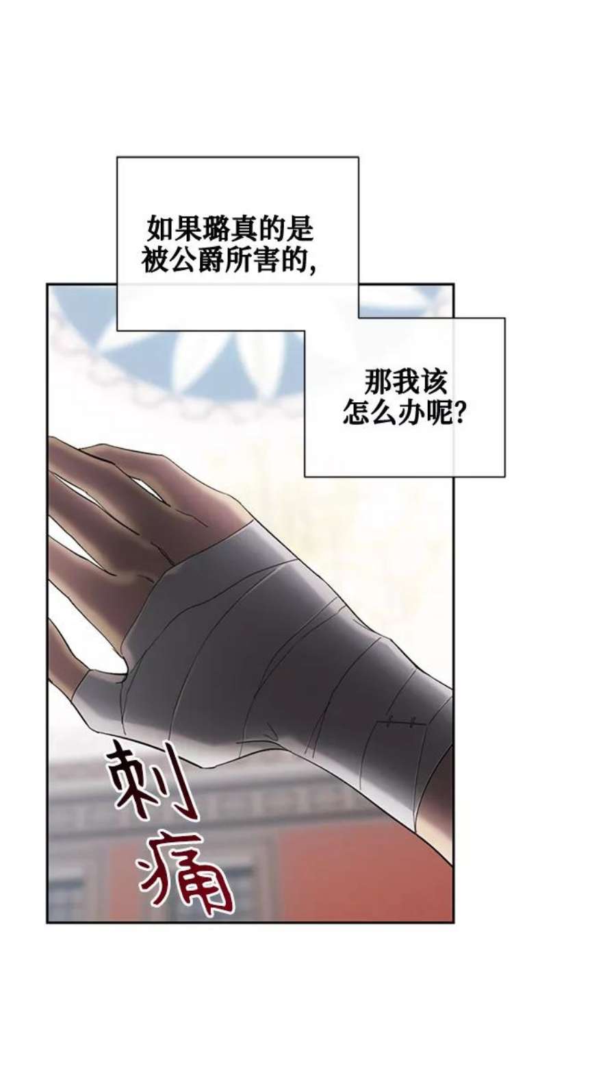 爱上恨之入骨的你35话